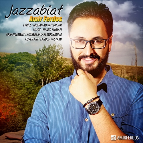 دانلود آهنگ جذابیت